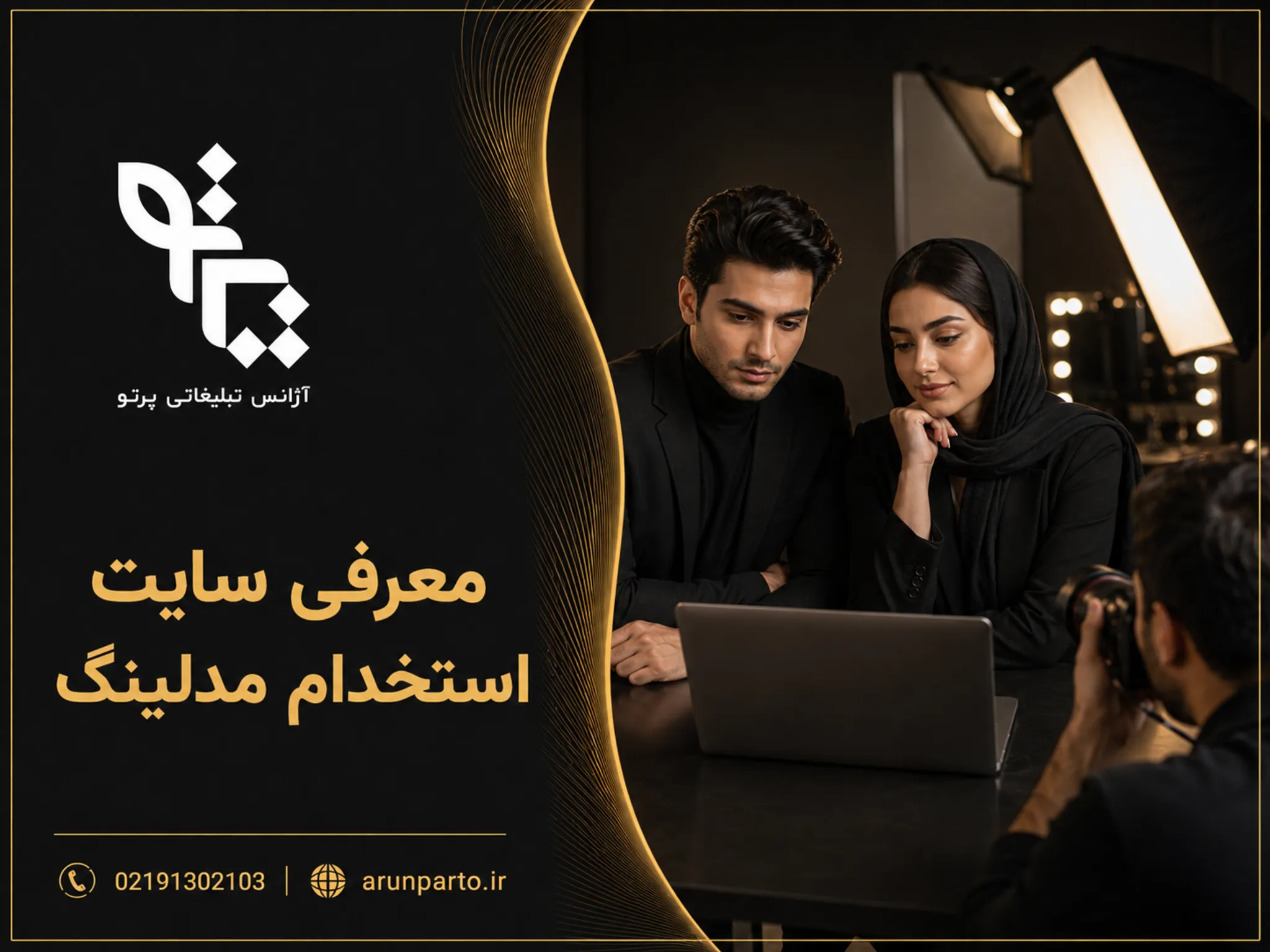 سایت استخدام مدلینگ