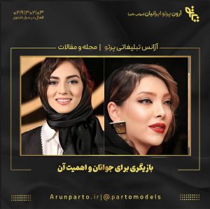 بازیگری برای جوانان و اهمیت آن