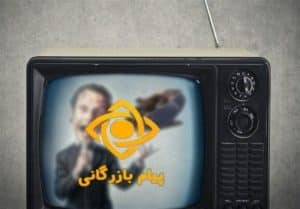 مدارک و اطلاعات لازم برای ثبت نام برای تبلیغات تلویزیونی