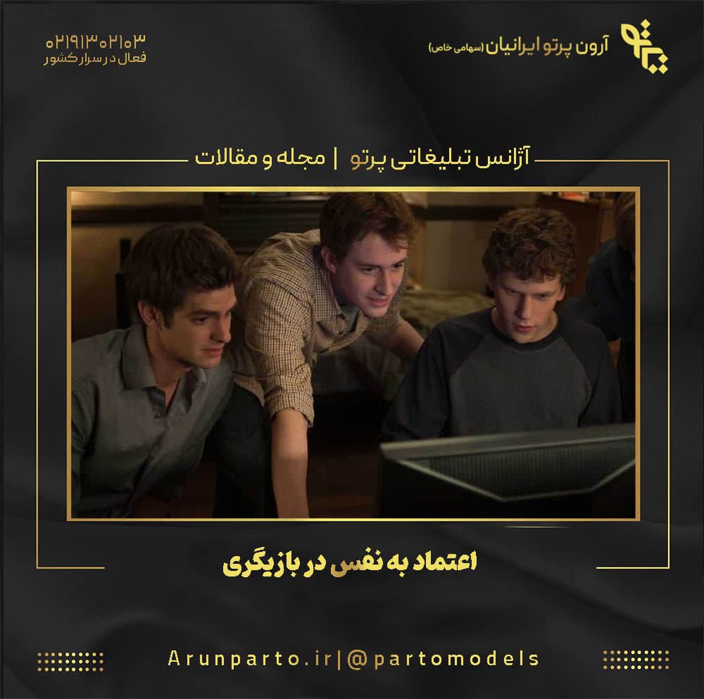 اعتماد به نفس در بازیگری؛ چرا مهم است و چگونه آن را تقویت کنیم؟