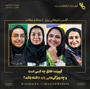 گوینده خلاق چه کسی است و چه ویژگی‌هایی باید داشته باشد؟