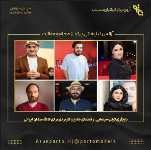 بازیگری فیلم سینمایی؛ راهنمای جامع و کاربردی برای علاقه‌مندان ایرانی