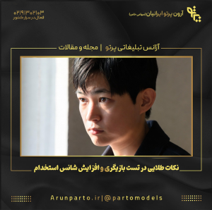 نکات طلایی در تست بازیگری و افزایش شانس استخدام