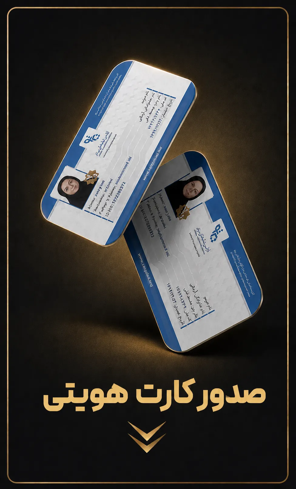 صدور کارت هویتی آژانس تبلیغاتی پرتو